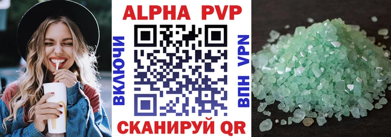 APVP кристаллы  что такое   Урюпинск 
