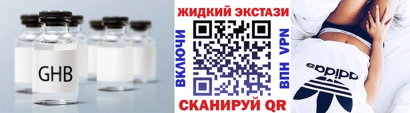 Бутират оксибутират  mega ссылки  Урюпинск 
