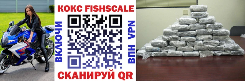 наркота ОМГ ОМГ ссылка COCAIN FishScale Урюпинск