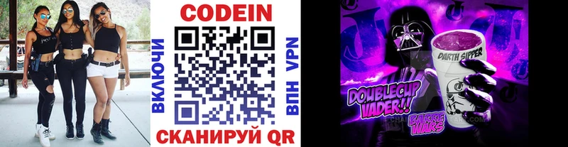 Кодеиновый сироп Lean напиток Lean (лин) Урюпинск
