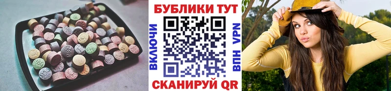 ЭКСТАЗИ MDMA  Урюпинск 