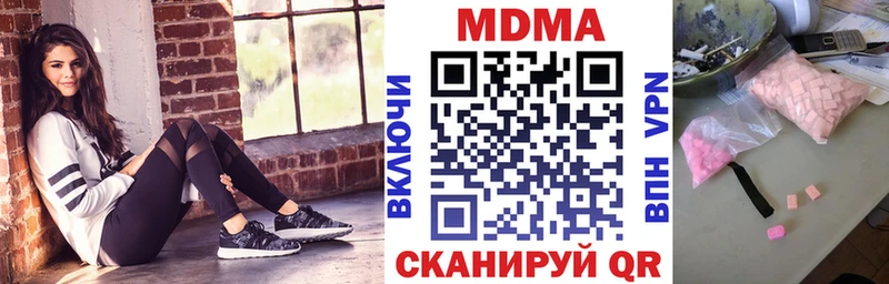 MDMA crystal  сколько стоит  Урюпинск 