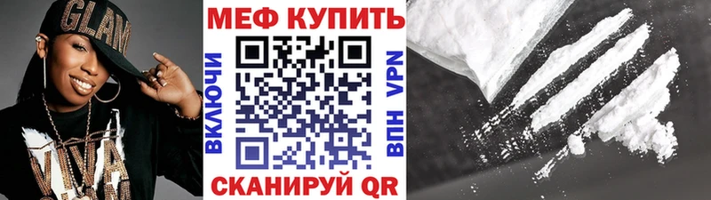 МЕФ мука  цена   Урюпинск 